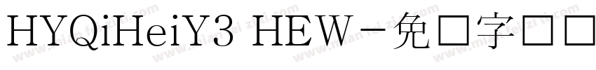 HYQiHeiY3 HEW字体转换